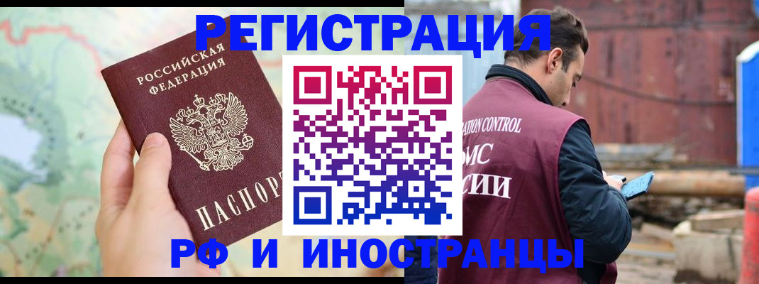 временная регистрация законно в Когалыме