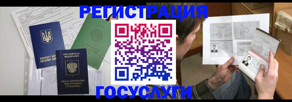 временная регистрация адрес в Когалыме