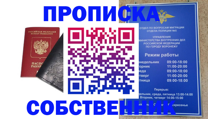 временная регистрация поиск в Когалыме